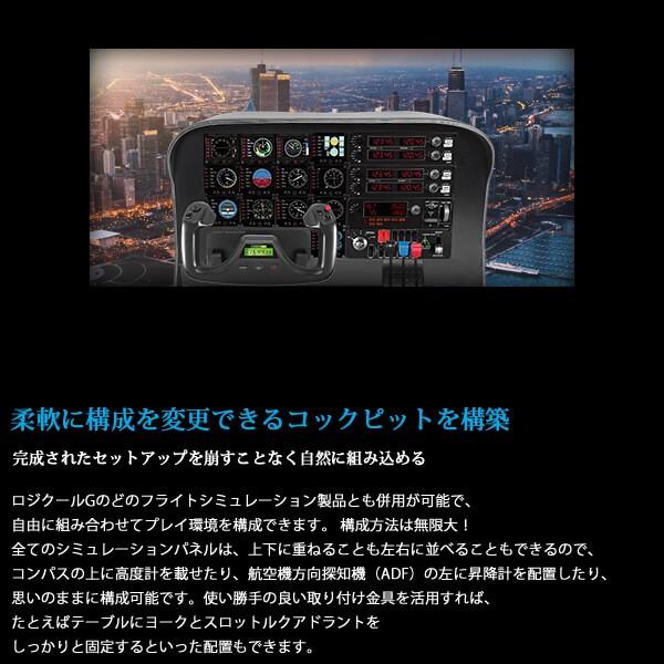 Logicool スロットルクアドラント シュミレーションコントローラー