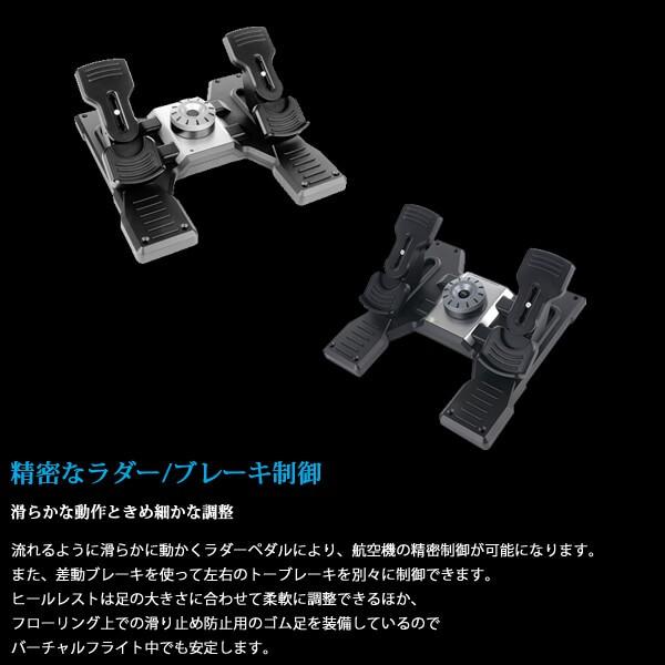 logicool 【即納可能】新品 Logicool Flight Rudder Pedals logicool 【即納可能】新品 Logicool Flight Rudder Pedals