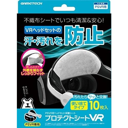 [メール便OK]【新品】【PS4HD】PSVR用プロテクトシートVR[お取寄せ品]｜asakusa-mach