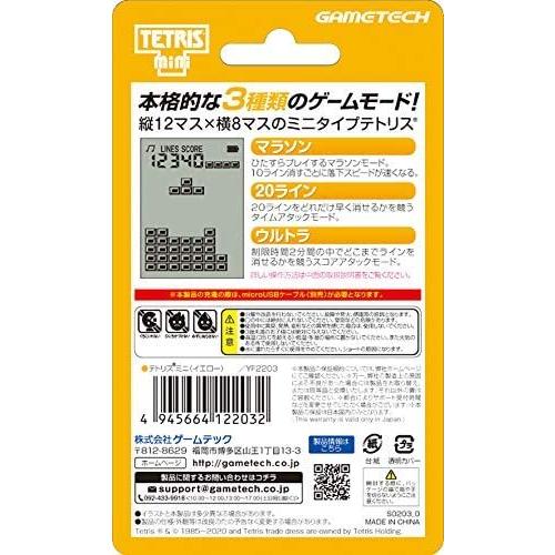 ゲームテック 在庫あり[メール便OK]【新品】テトリスミニ イエロー