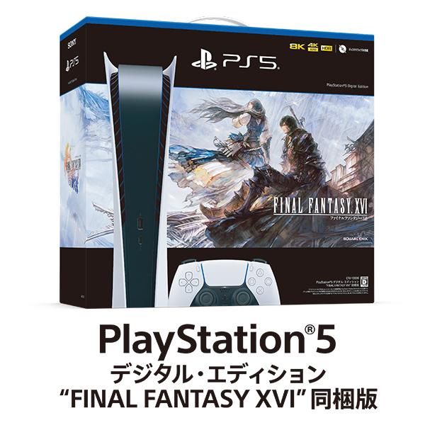 本物新品保証】PlayStation デジタル・エディション FINAL ファイナル