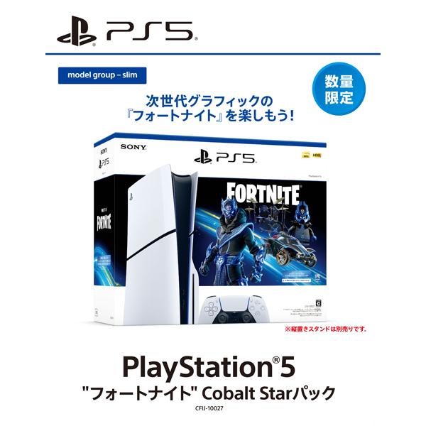PlayStation5 (Slimモデル) 