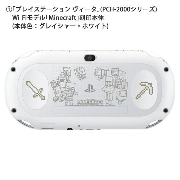 SONY（ソニー） 特典付【即納可能】PlayStationVita Minecraft (マイン