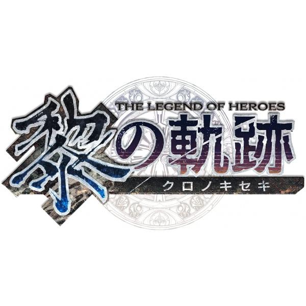 [メール便OK]【新品】【PS4】英雄伝説 黎の軌跡(クロノキセキ) SPRIGGAN Edition[お取寄せ品]｜asakusa-mach