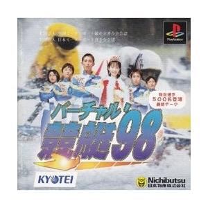 メール便OK]【訳あり新品】【PS】バーチャル競艇'98[お取寄せ品