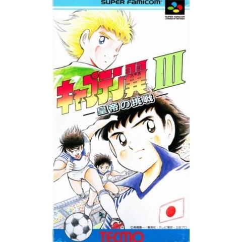 【新品】キャプテン翼3 皇帝の挑戦 訳あり新品】【SFC】キャプテン翼III 皇帝の挑戦[お取寄せ品] : 浅草