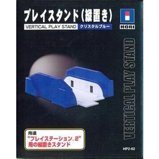 【訳あり新品】【PS2HD】プレイスタンド（縦置き）[お取寄せ品]｜asakusa-mach