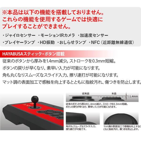 HORI（ホリ） 【新品】【NSHD】リアルアーケードPro.V HAYABUSAfor