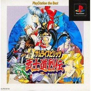 【PS】 【BEST】 サムライスピリッツ武士道烈伝 PS BEST