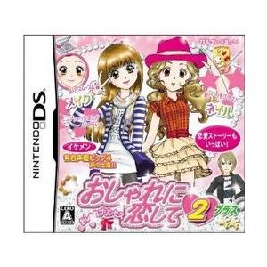 メール便ok 新品 Ds おしゃれに恋して2 プラス お取寄せ品 浅草マッハ 通販 Yahoo ショッピング