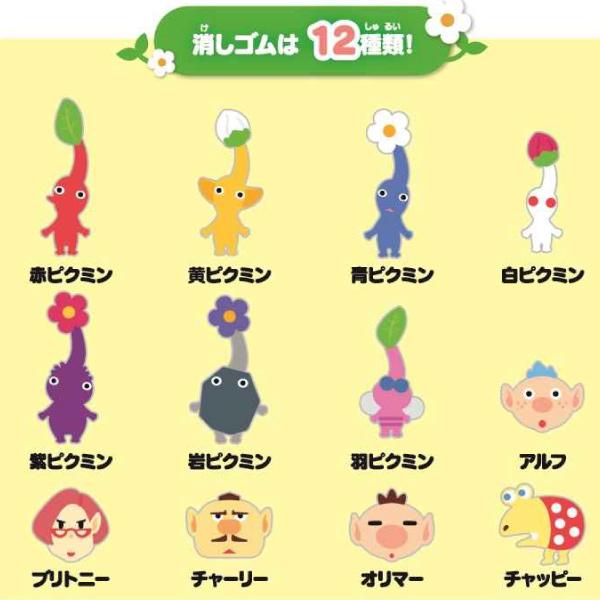 即納可能☆】【新品】ピクミン3 デラックス つめつめ消しゴム／1ボトル
