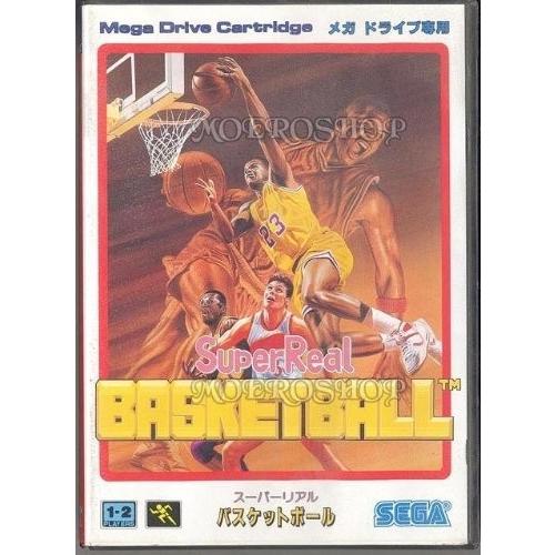 【MD】 スーパーリアルバスケットボール
