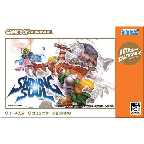 【GBA】 シャイニングソウル 【バリューセレクション】