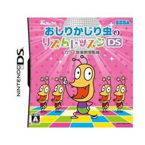 メール便ok 訳あり新品 Ds おしりかじり虫のリズムレッスンds カワイ音楽教室監修 お取寄せ品 Rt1yq0xpqq Gomukeshwara Com