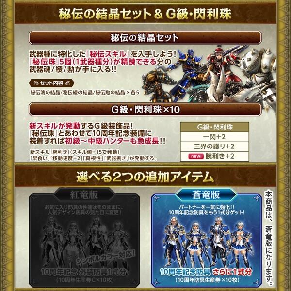 カプコン（CAPCOM） 【完売御礼！再入荷は未定です