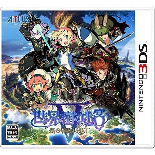 メール便ok 新品 3ds 通 世界樹の迷宮v 長き神話の果て 通常版 お取寄せ品 浅草マッハ 通販 Yahoo ショッピング