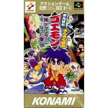 【新品】【SFC】がんばれゴエモン きらきら道中 僕がダンサーになった理由[お取寄せ品]｜asakusa-mach