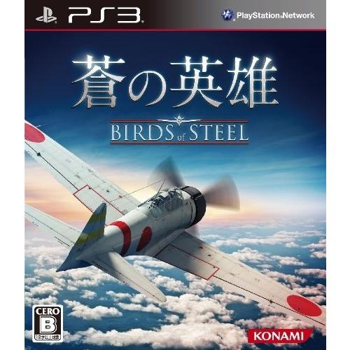 [メール便OK]【新品】【PS3】蒼の英雄 Birds of Steel[お取寄せ品]｜asakusa-mach