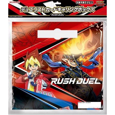 【新品】【TTAC】遊戯王ラッシュデュエル デュエリストカードキャリングボックス[お取寄せ品]｜asakusa-mach