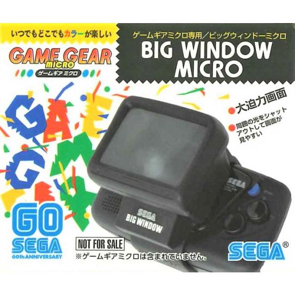 セガ（SEGA） 【新品】【GGHD】ビッグウィンドーミクロ[在庫品] : 浅草