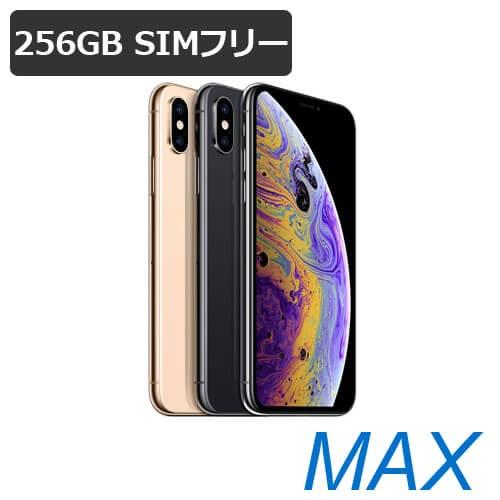 即納可能】【新品・未開封】 iPhone XS MAX 256GB SIMフリー 白 即納可能】【新品・未開封】 iPhone XS MAX 256GB SIMフリー 白
