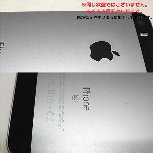 iPhone SE（第1世代） 【即納可能】【Bランク良品】 SE 64GB SIMフリー 