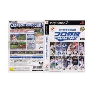[メール便OK]【中古】【PS2】プロ野球JAPAN2001[在庫品]｜asakusa-mach