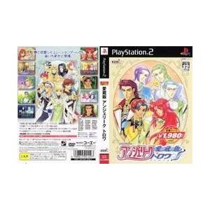 [メール便OK]【中古】【PS2】愛蔵版 アンジェリークトロワ【コーエー定番シリーズ】[お取寄せ品]｜asakusa-mach