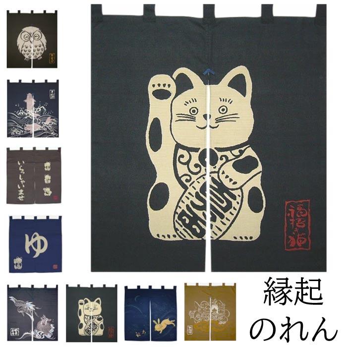 竹福　亀田縞　のれん　暖簾 のれん 暖簾 おしゃれ 防炎 85×150cm 防炎のれん 全6柄 防炎タグ付き