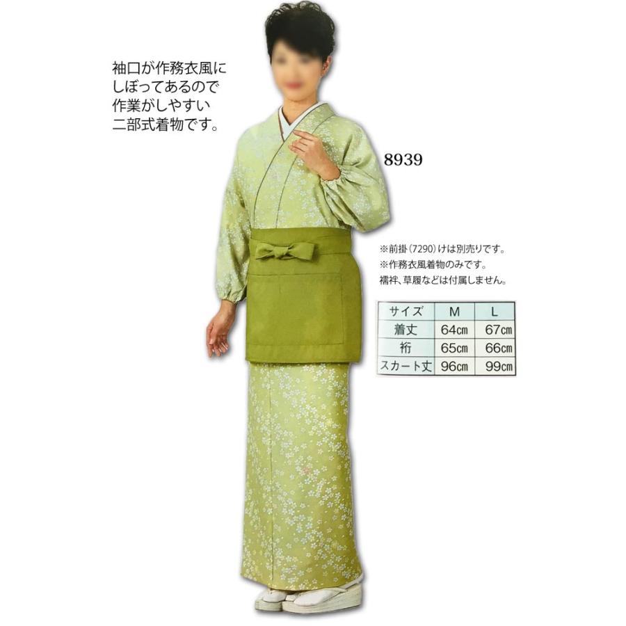 着物 二部式着物 作務衣風 （s8939） 二部式きもの レディース 二部式 料亭 割烹 ユニフォーム セパレート 温泉 旅館 取寄せ商品_1