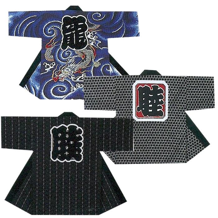法被 半纏 青 紺 龍 籠目 源氏車 はっぴ ハッピ 祭 メンズ レディース 