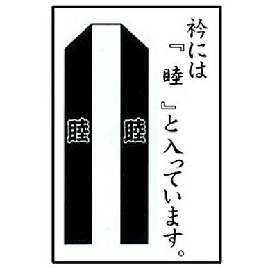 法被 子供 半纏 白 熨斗目 3号 1-3歳用 はっぴ ハッピ 祭 （s育9671