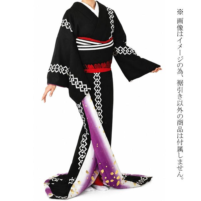 裾引き 裾一重 k暮62104 すそひき 裾引 黒 吉原つなぎ 引き摺り お引き