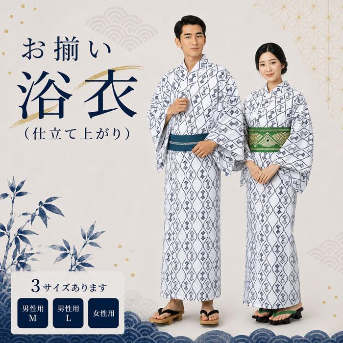 浴衣 白 熨斗 立涌 メンズ レディース 小紋 仕立上り ゆかた 祭 （s杉