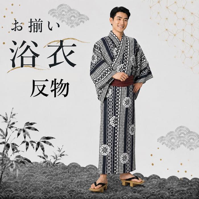 浴衣 反物 白 紺 縞 吉原つなぎ 源氏車 メンズ レディース 小紋 ゆかた