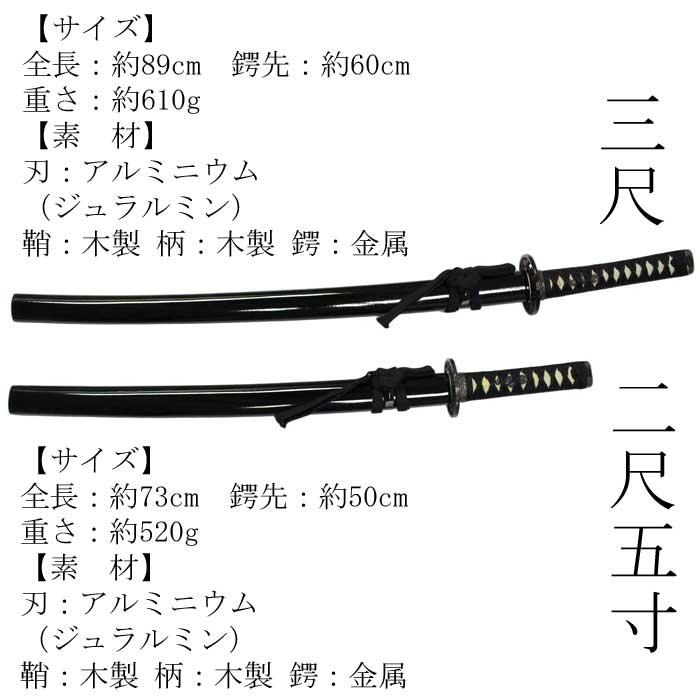舞踊刀 89cm 3尺 踊り 小道具 （s3202） 舞踊 刀 剣舞 日本刀 模造刀