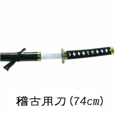 模造刀 脇差し セット 日本舞踊 3つセット 稽古用刀 74cm 2尺5寸 踊り 小道具 （s3200） 2.5 刀 舞踊 軽量 稽古