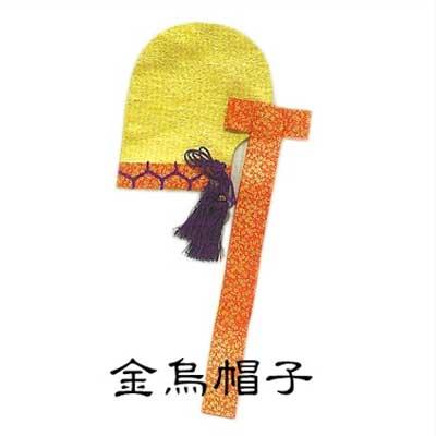 烏帽子 金 踊り 小道具 （s3243） 金烏帽子 日舞 日本舞踊 舞台 時代