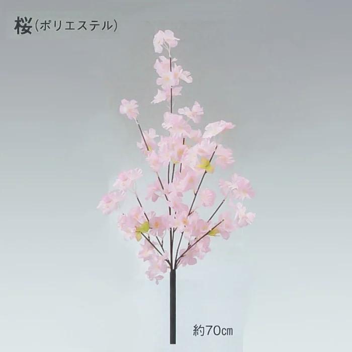 持枝 小枝 桜 踊り用 踊り 小道具 （s3385） 日舞 日本舞踊 持ち枝