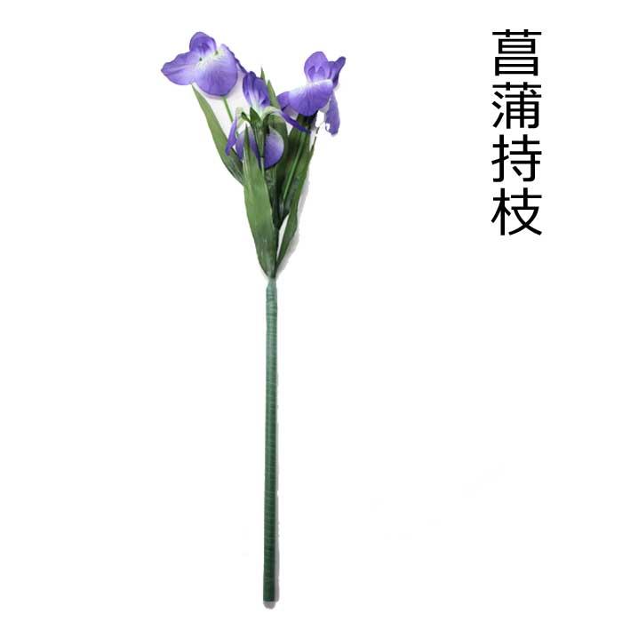 持枝 菖蒲 踊り用 踊り 小道具 （s3374） 日舞 日本舞踊 持ち枝 演劇