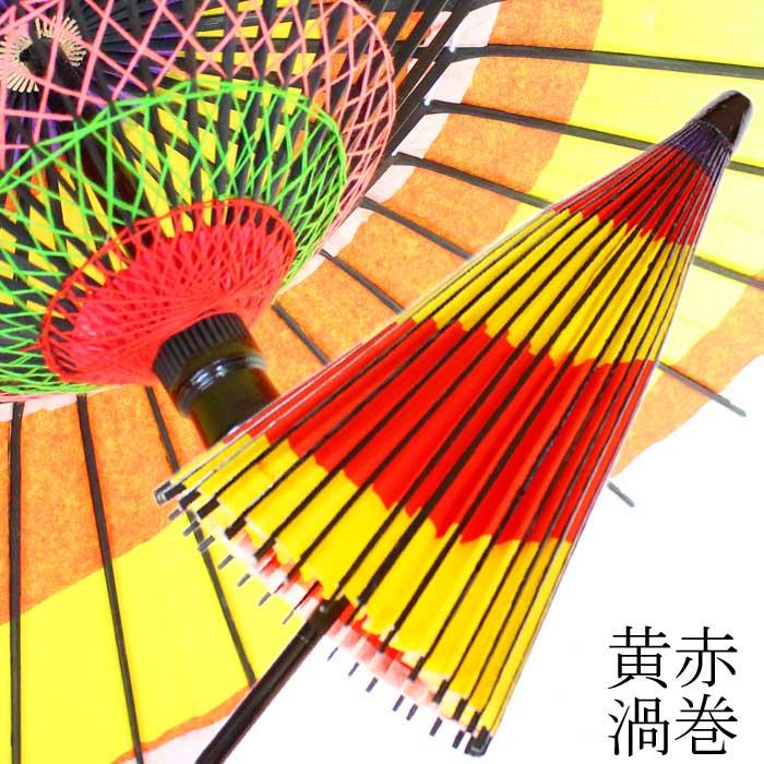 紙傘 踊り 傘 2本継 舞踊 小道具 和傘 和紙 踊り傘 舞台 日舞 日本舞踊