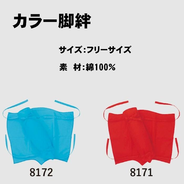 カラー 脚半 脚絆 紺 黒 赤 ピンク 水色 白 フ8171-6 きゃはん 股旅衣裳 時代劇 道中合羽 舞踊 踊り 衣装 4点までメール便｜asakusa0481｜02