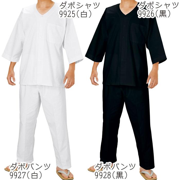 ダボシャツ 白 黒 祭シャツ (o古9925 9926) 祭り まつり 大人 S M L LL