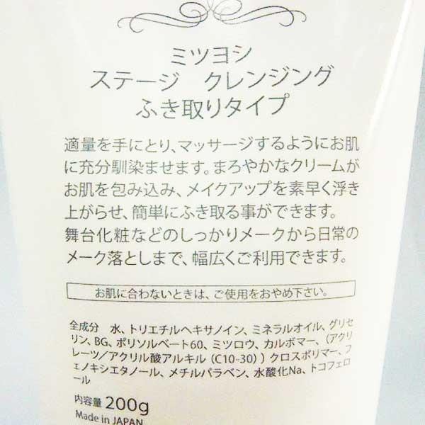 三善 クリンシングクリーム 小 みつよし 化粧品 クレンジング 化粧落とし メイク落とし 舞台用 舞踊 日本舞踊 日舞 お取り寄せ商品 C 介護専科 フル オブ ビーンズ 通販 Yahoo ショッピング