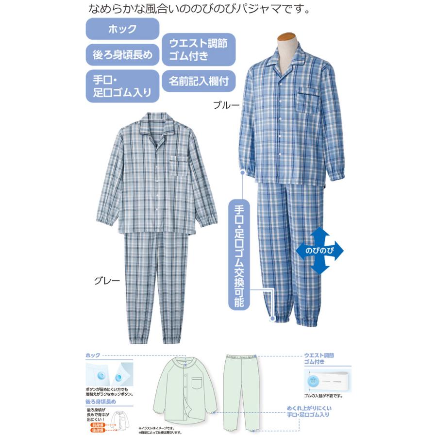 介護 パジャマ 男性用 ホック のびのび ストレッチ （cf800443） 寝