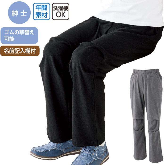 介護 男性用 パンツ 座・ビューティフォー ニットパンツ （cf820940