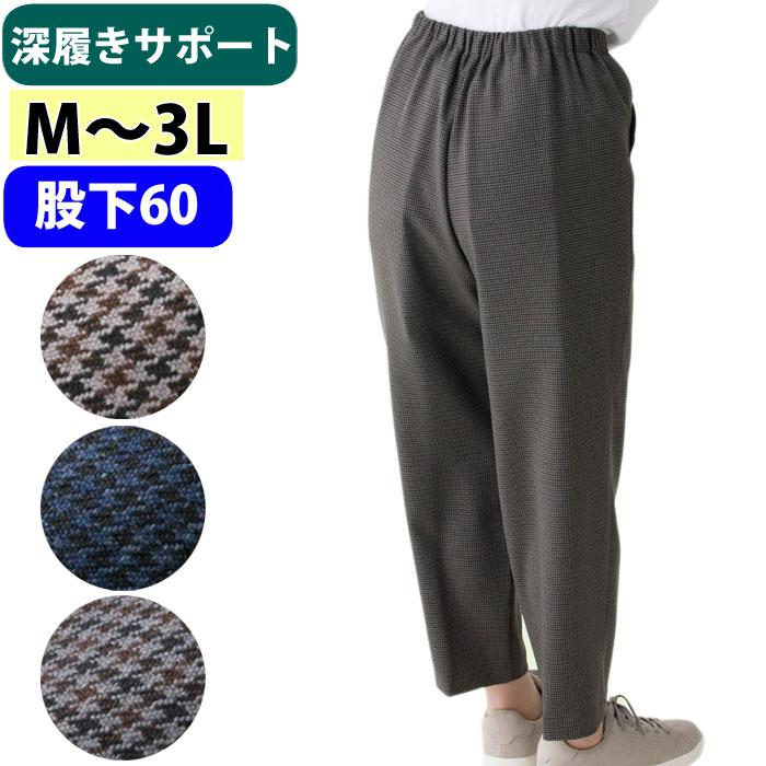 介護 女性用 パンツ おしりらくらくパンツ （cf821791） 2パーツ はく 