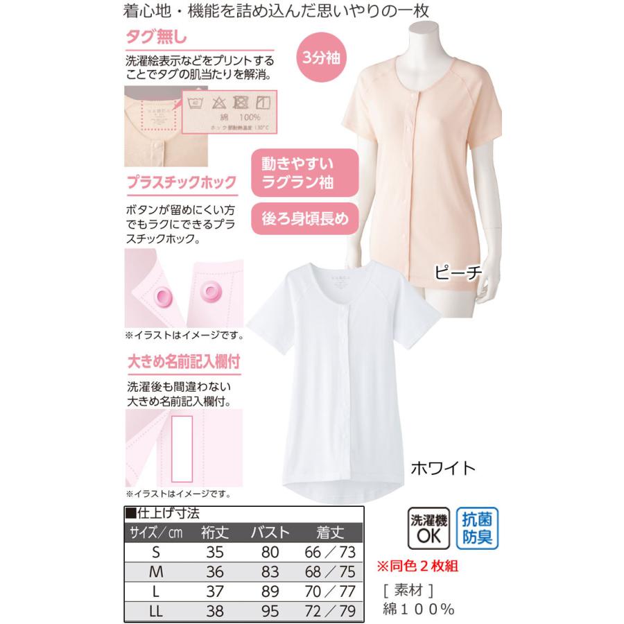 国内最安値 介護 肌着 女性用 前開き ３分袖 ホック シャツ ２枚組 Cf867 婦人 下着 介護用 １枚までメール便ｏｋ Ak13 Dprd Jatimprov Go Id