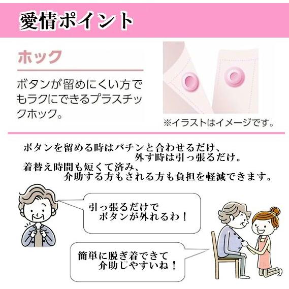 介護 肌着 女性用 前開き 7分袖 ホック シャツ 2枚組 XXL （cf89868
