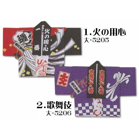 手ぬぐい 法被 たたみ 手拭い 踊り 祭 半纏 （s大5205-09） てぬぐい